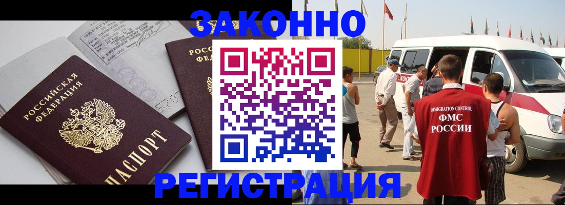 временная регистрация в Петропавловске-Камчатском