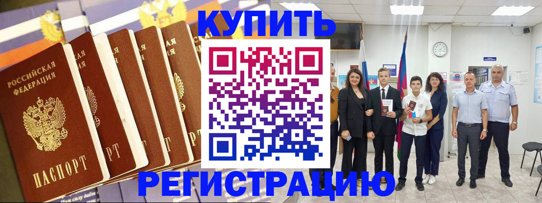 прописка для военкомата в Петропавловске-Камчатском